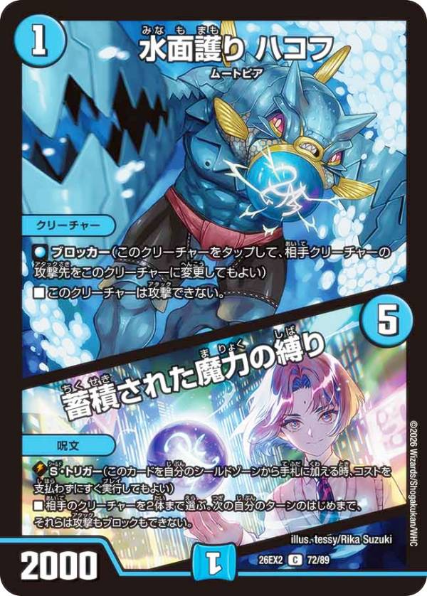 楽天市場】蓄積された魔力の通販