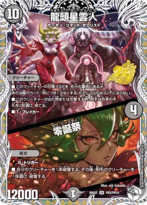 楽天市場】デュエルマスターズ 零の通販