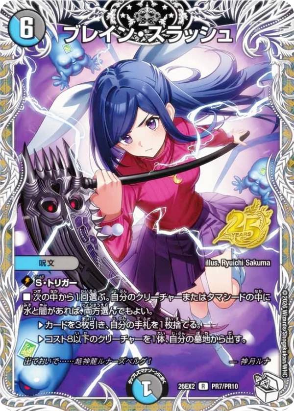 楽天市場】デュエルマスターズ 7の通販