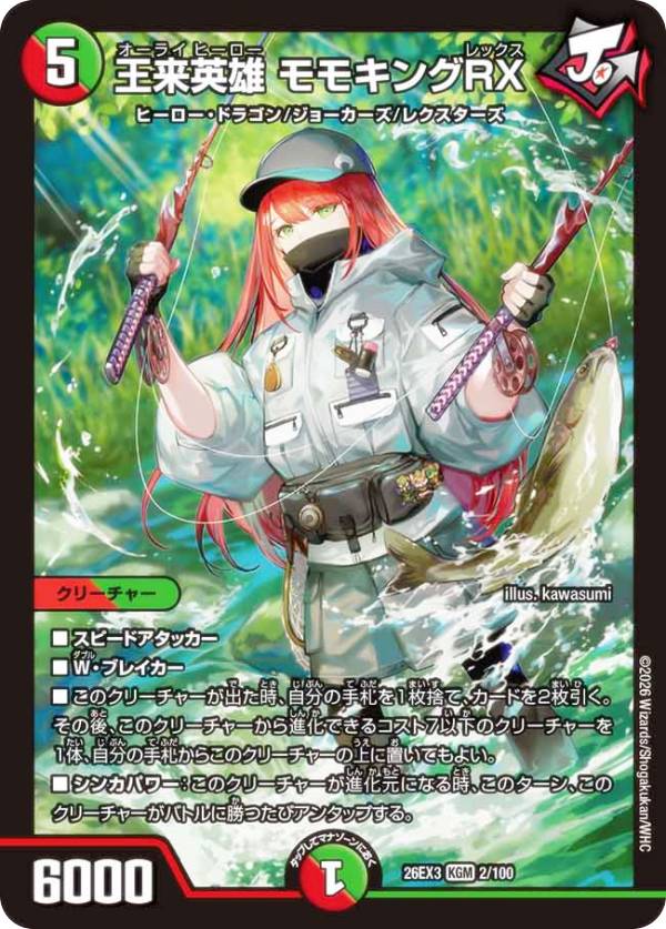 楽天市場】デュエルマスターズ カード キングマスターの通販