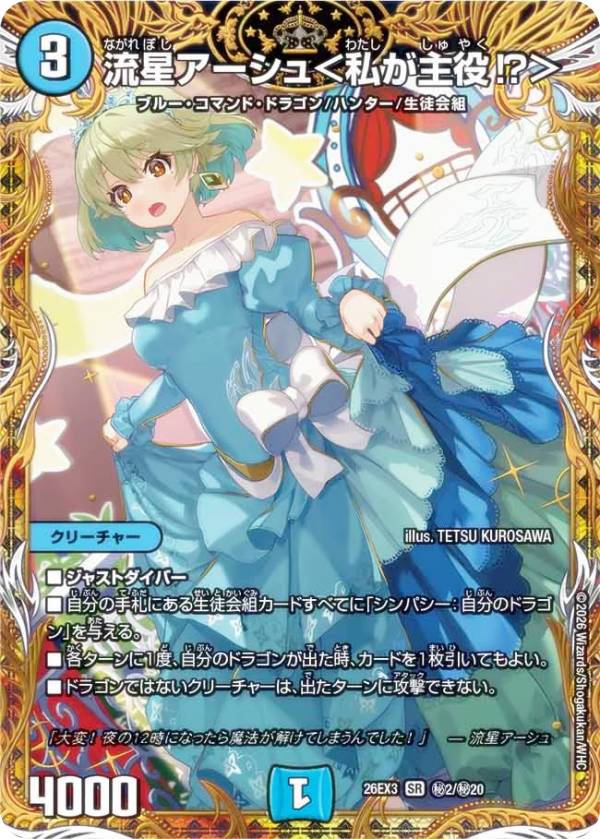 楽天市場】sr デュエルマスターズの通販