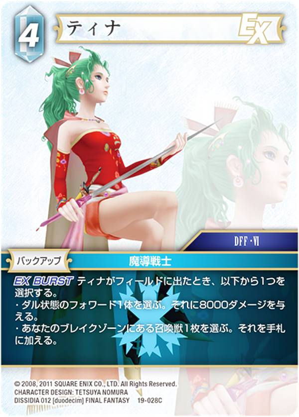 եʥե󥿥TCG 19-028C ƥ (C ) ֡ѥå ̴褿 Opus 19