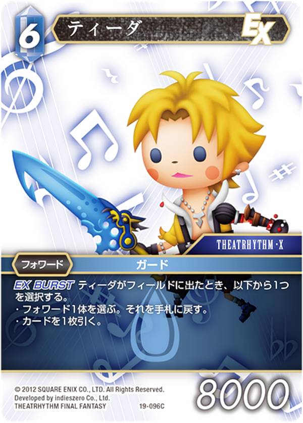 旧FFTCG 超貴重　ティーダ　PR ファイナルファンタジー ティーダ / Chapter.1【第1弾】|ファイナルファンタジーTCG |BIGWEB
