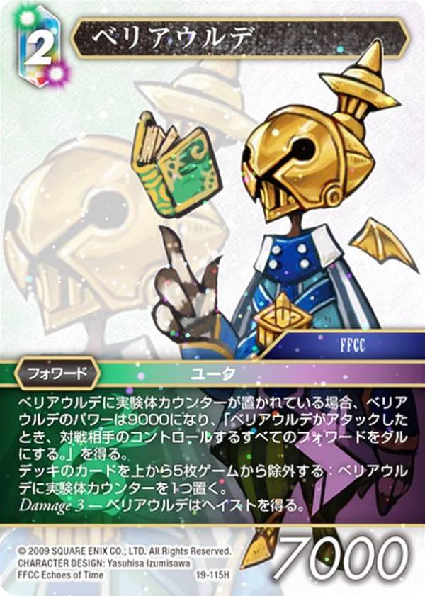 楽天市場】ヴァンガード ベリアルオウル（ホビー）の通販