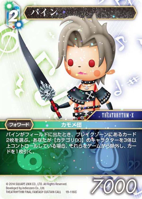 ڥץߥۥեʥե󥿥TCG 19-116C ѥ (C ) ֡ѥå ̴褿 Opus 19
