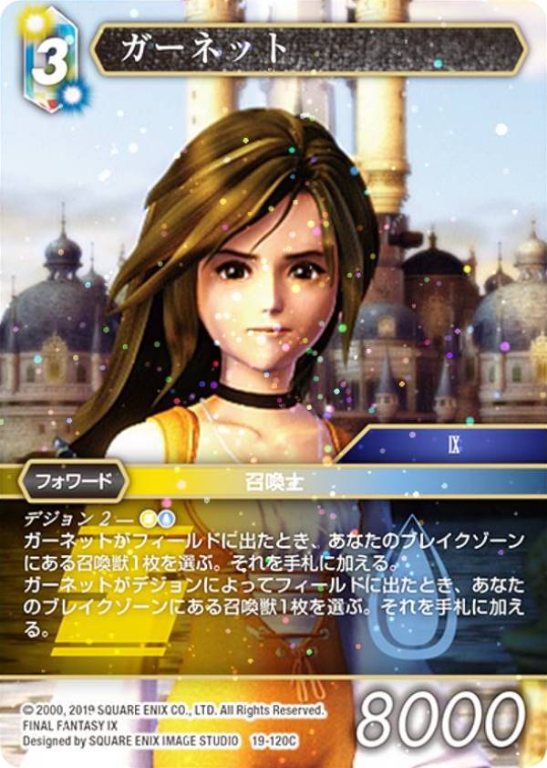 19fftcgopsp00120.jpg
