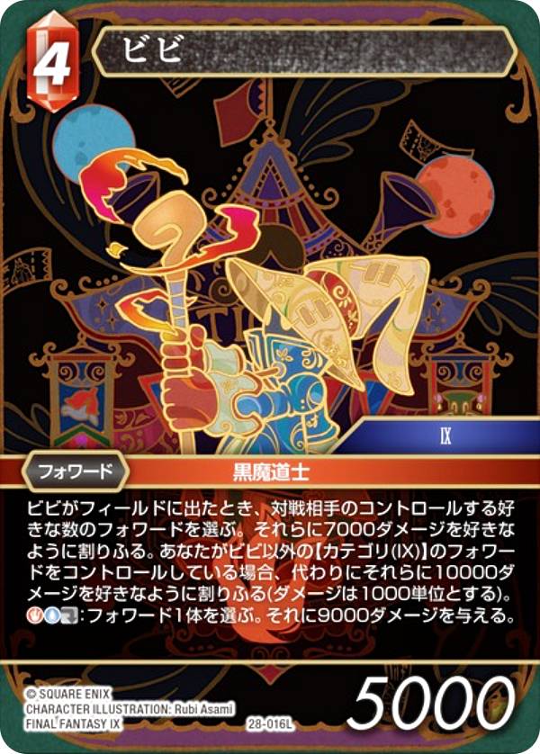 fftcg Lまとめ売り 楽天市場】final fantasy tcgの通販