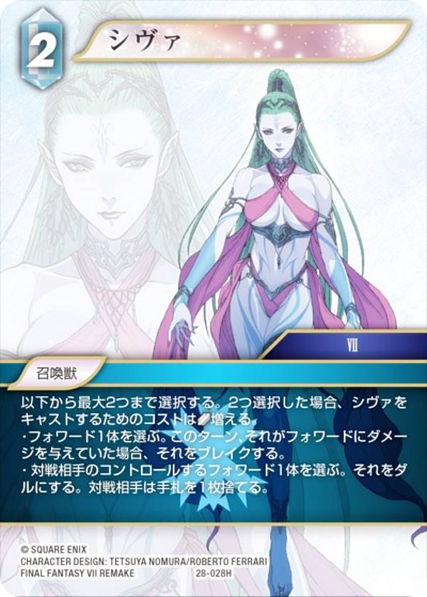楽天市場】ff tcg（ホビー）の通販