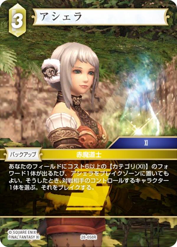 楽天市場】FF12 アーシェの通販
