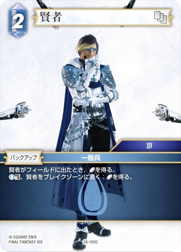 楽天市場】ファイナルファンタジーTCGの通販
