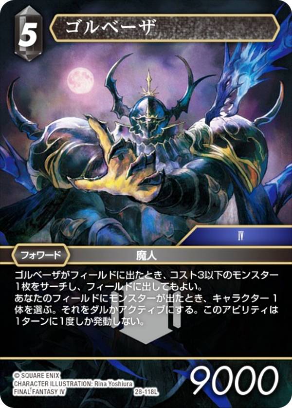 楽天市場】final fantasy tcgの通販