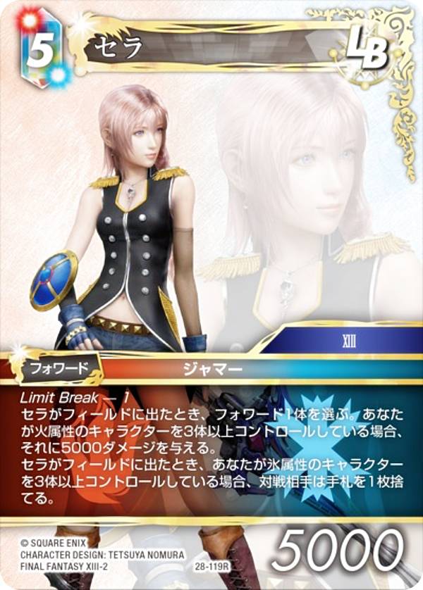 FFTCG FF-ⅩⅢ プレミアムレア 36枚セット ① 楽天市場】ff tcgの通販