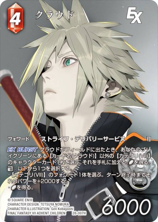 楽天市場】クラウド ファイナルファンタジーの通販