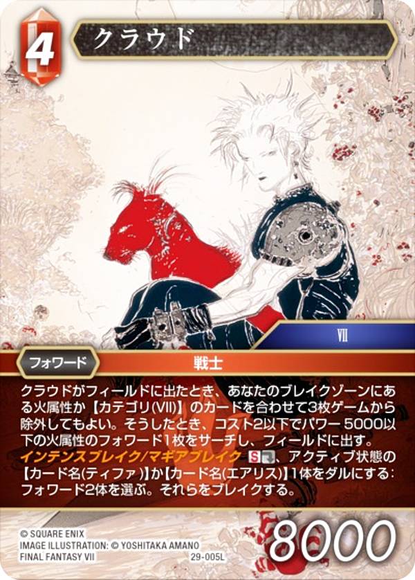 楽天市場】クラウド ファイナルファンタジーの通販