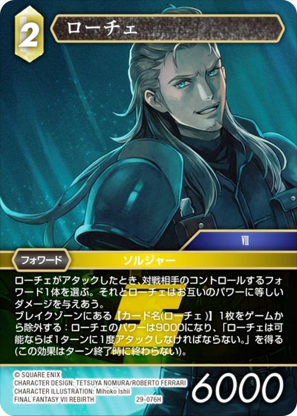 楽天市場】ファイナルファンタジーTCG（コレクション｜ホビー）の通販