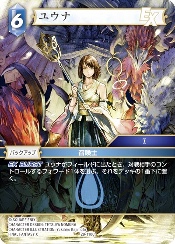楽天市場】ff ユウナの通販