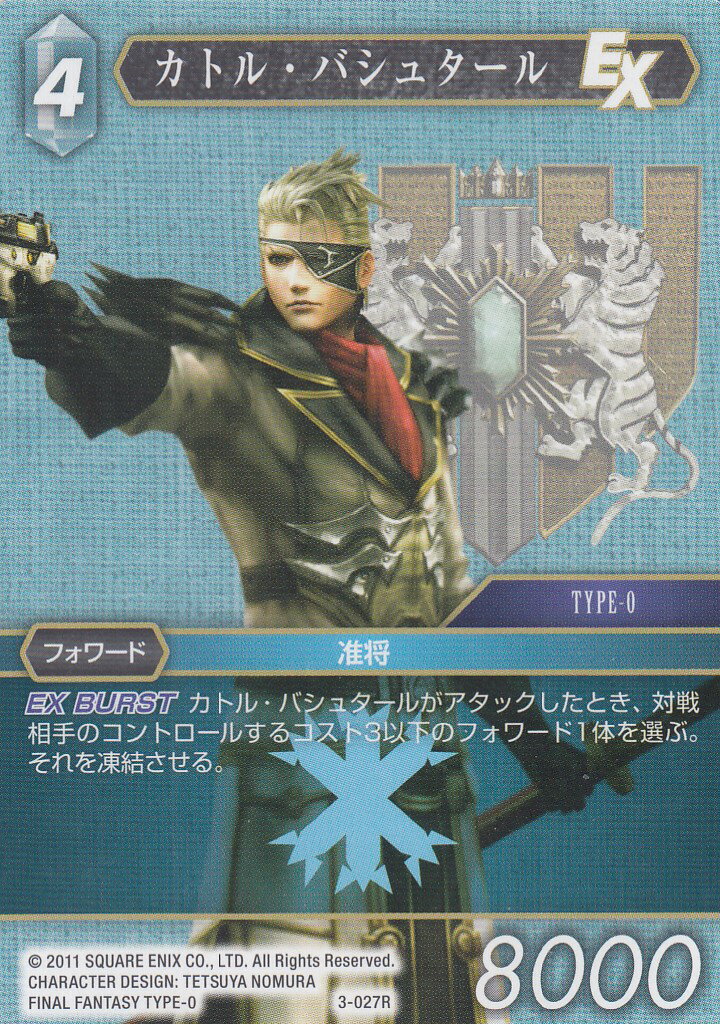 եʥե󥿥TCG 3-027R ȥ롦Х奿 (ե) FF TWO-PLAYER STARTER SET VIL...
