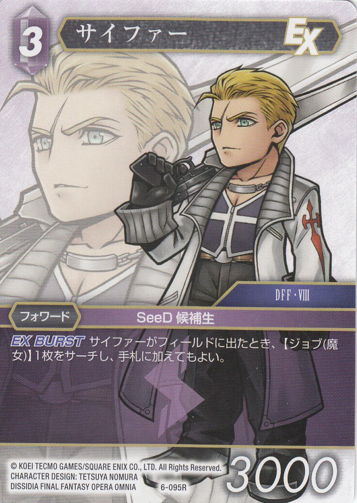 REALiZEۥӡȥ쥫2Ź㤨֥եʥե󥿥TCG 6-095R ե (ե FF TWO-PLAYER STARTER SET VILLAINS & HEROES ǥå   פβǤʤ30ߤˤʤޤ