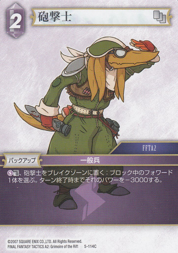 REALiZEۥӡȥ쥫2Ź㤨֥եʥե󥿥TCG 5-114C ˤ (Хåå FF TWO-PLAYER STARTER SET VILLAINS & HEROES ǥå   פβǤʤ30ߤˤʤޤ