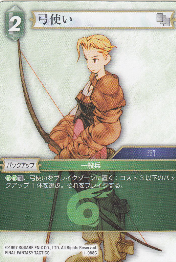 REALiZEۥӡȥ쥫2Ź㤨֥եʥե󥿥TCG 1-088C ݻȤ (Хåå FF TWO-PLAYER STARTER SET VILLAINS & HEROES ǥå   פβǤʤ80ߤˤʤޤ