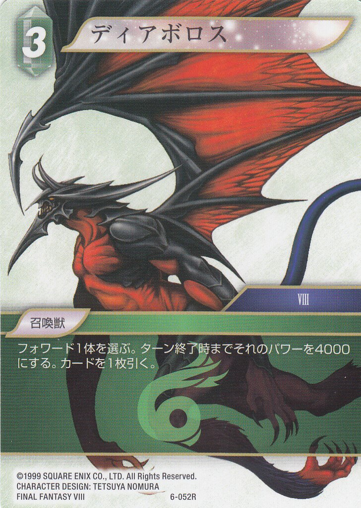 եʥե󥿥TCG 6-052R ǥܥ () FF TWO-PLAYER STARTER SET VILLAINS ...