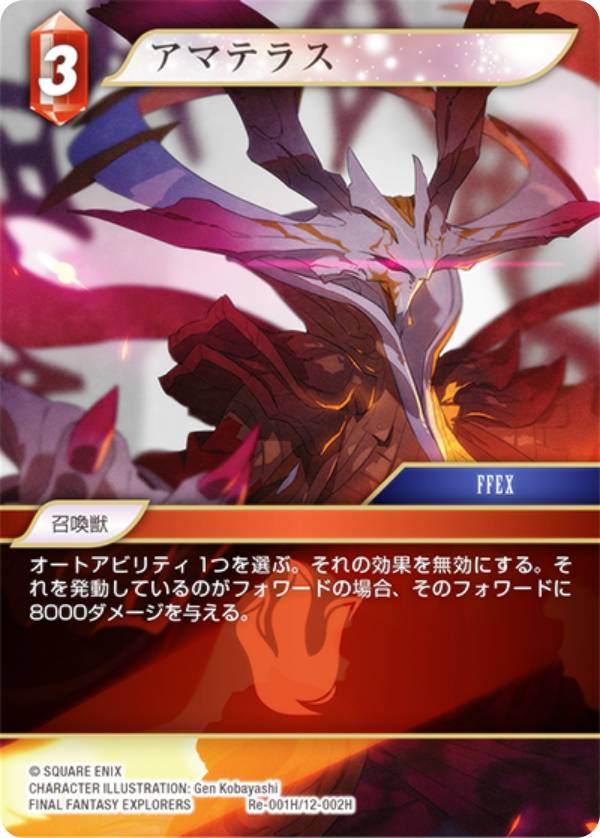 եʥե󥿥TCG Re-001H/12-002H ޥƥ饹 (H ҡ) ֡ѥå 쥬쥯 (FFT...