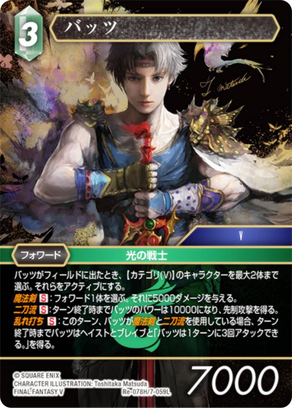 եʥե󥿥TCG Re-078H/7-059L Хå (H ҡ) ֡ѥå 쥬쥯 (FFTCG)