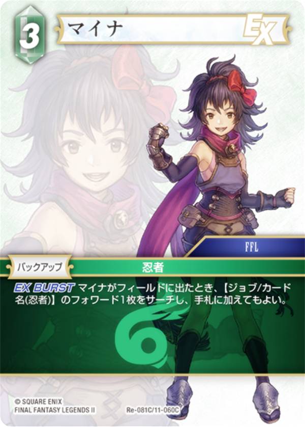 REALiZEۥӡȥ쥫2Ź㤨֥եʥե󥿥TCG Re-081C/11-060C ޥ (C  ֡ѥå 쥬쥯 (FFTCGפβǤʤ30ߤˤʤޤ