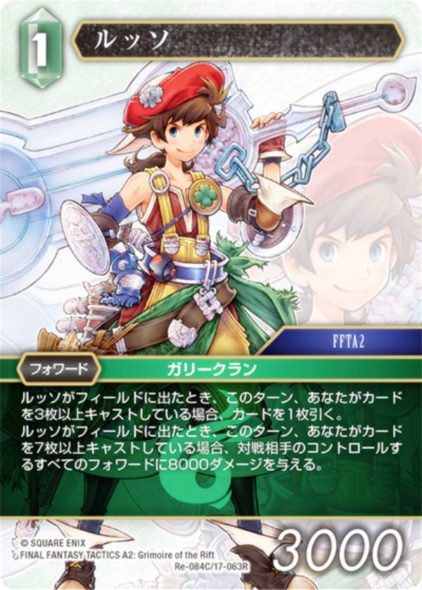 REALiZEۥӡȥ쥫2Ź㤨֥եʥե󥿥TCG Re-084C/17-063R å (C  ֡ѥå 쥬쥯 (FFTCGפβǤʤ30ߤˤʤޤ