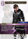 ファイナルファンタジーTCG Re-117C/15-086R アクシス (C コモン) ブースターパック レガシーコレクション (FFTCG)