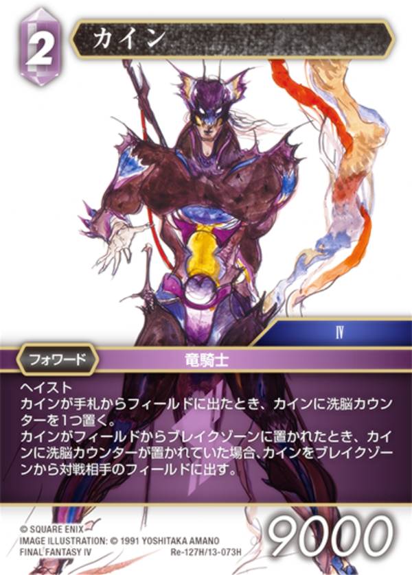 refftcg00127.jpg