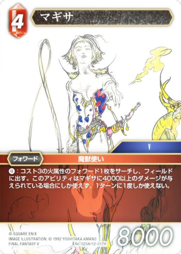楽天市場】ff tcgの通販