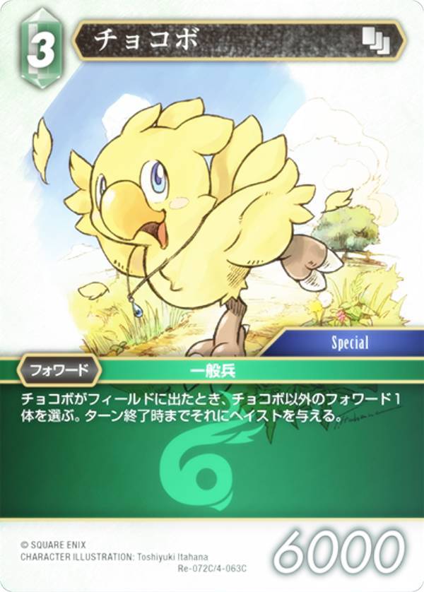 楽天市場】チョコボ ffの通販