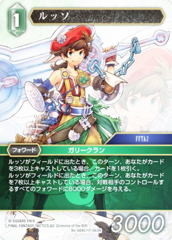 REALiZEۥӡȥ쥫2Ź㤨֡ڥץߥۥեʥե󥿥TCG Re-084C/17-063R å (C  ֡ѥå 쥬쥯 (FFTCGפβǤʤ50ߤˤʤޤ