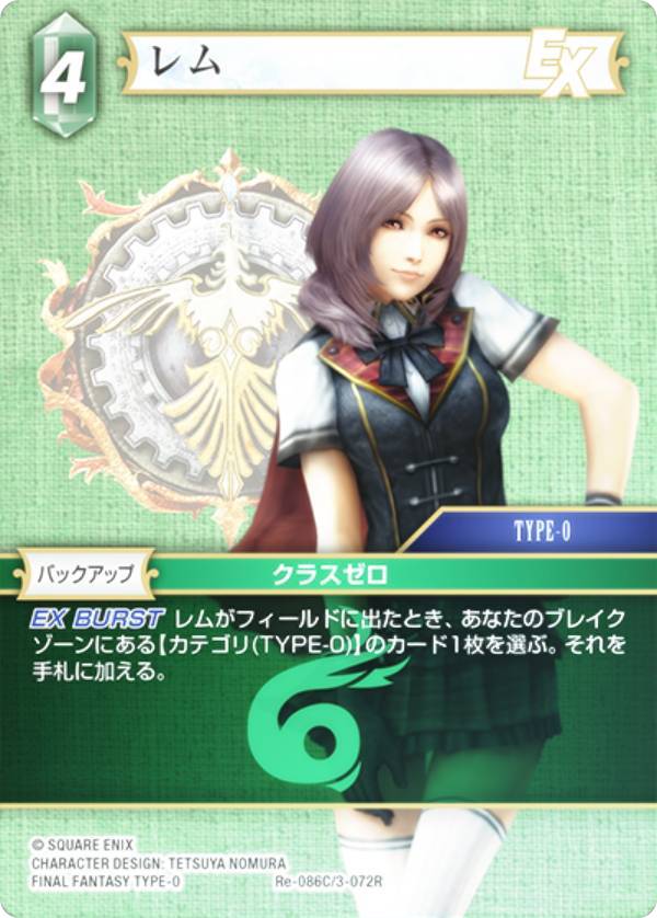 ڥץߥۥեʥե󥿥TCG Re-086C/3-072R  (C ) ֡ѥå 쥬쥯 (F...