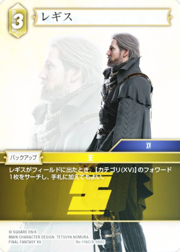 ڥץߥۥեʥե󥿥TCG Re-116C/9-080C 쥮 (C ) ֡ѥå 쥬쥯 (FFTCG)