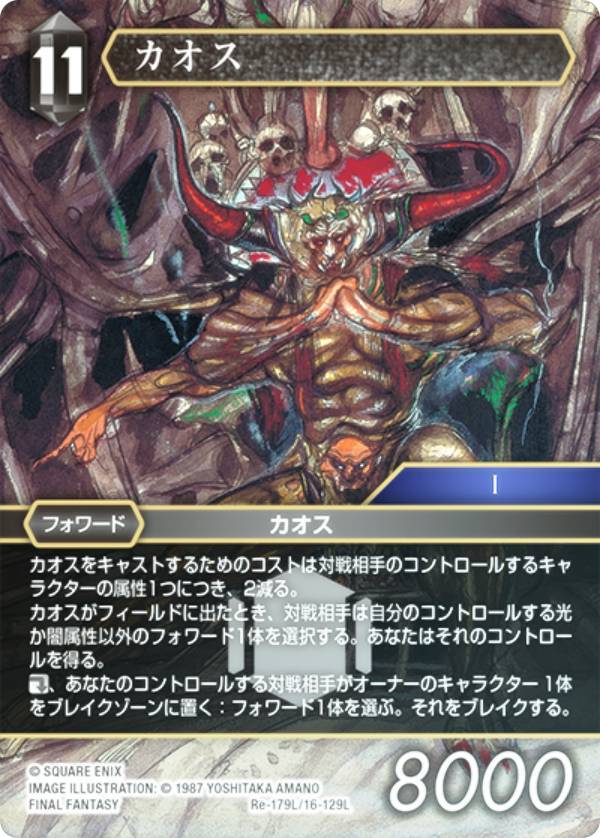 楽天市場】カオス tcgの通販