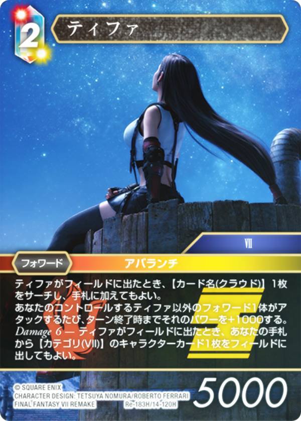 ライトニング　【レガシー】FFTCG レガシーカードリスト | ファイナルファンタジー・トレーディング