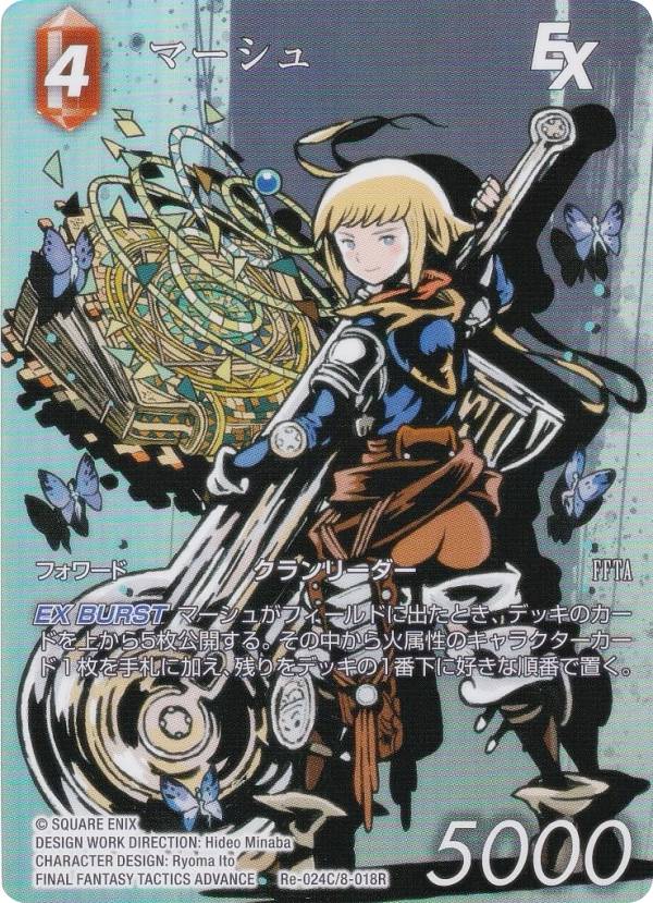 ڥץߥ/ե륢ǡۥեʥե󥿥TCG Re-024C/8-018R ޡ (C ) ֡ѥå 쥬...