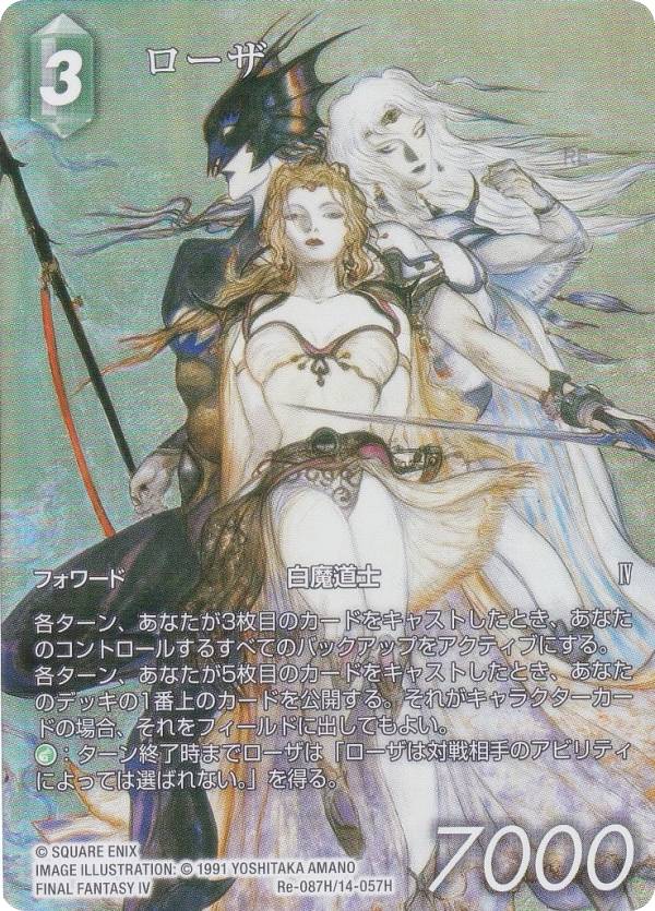 ڥץߥ/ե륢ǡۥեʥե󥿥TCG Re-087H/14-057H  (H ҡ) ֡ѥå 쥬...