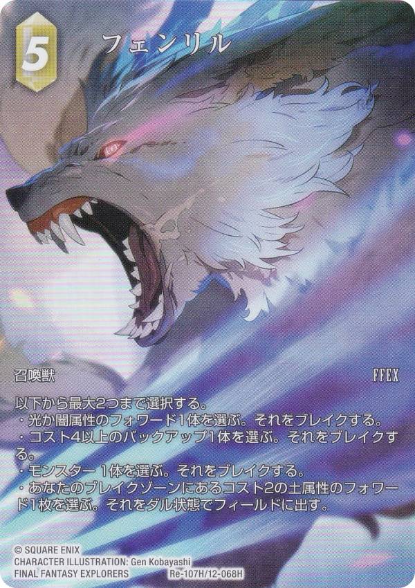 ڥץߥ/ե륢ǡۥեʥե󥿥TCG Re-107H/12-068H ե (H ҡ) ֡ѥå 쥬쥯 (FFTCG)