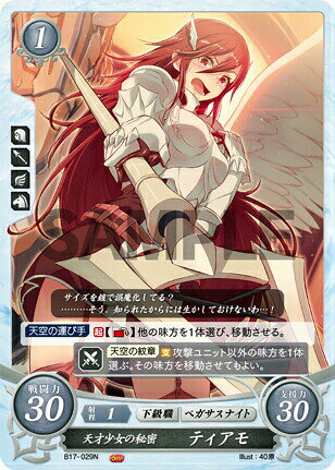 楽天市場】ファイアーエムブレムサイファの通販