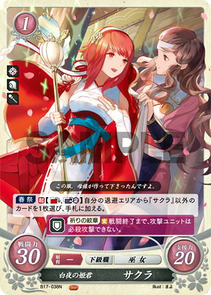 楽天市場】ファイアーエムブレム サイファ（トレーディングカード