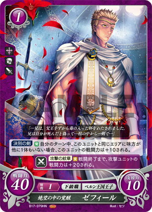 楽天市場】ファイアーエムブレム 覚醒（ホビー）の通販