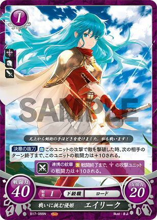 楽天市場】ファイアーエムブレム サイファ 6 ブースターの通販