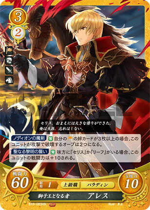 楽天市場】ファイアーエムブレムサイファ アルフォンスの通販
