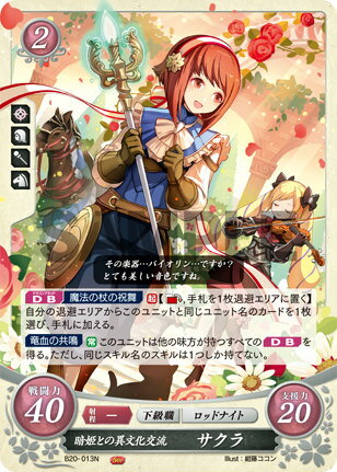 楽天市場】ファイアーエムブレムサイファ b20の通販