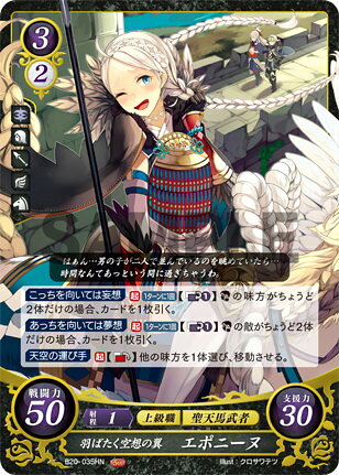 楽天市場】ファイアーエムブレムサイファの通販