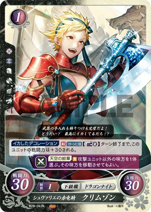 楽天市場】ファイアーエムブレムサイファ b20の通販