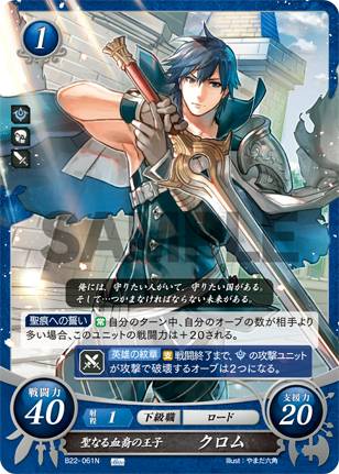 楽天市場】ファイアーエムブレム サイファ 22弾の通販